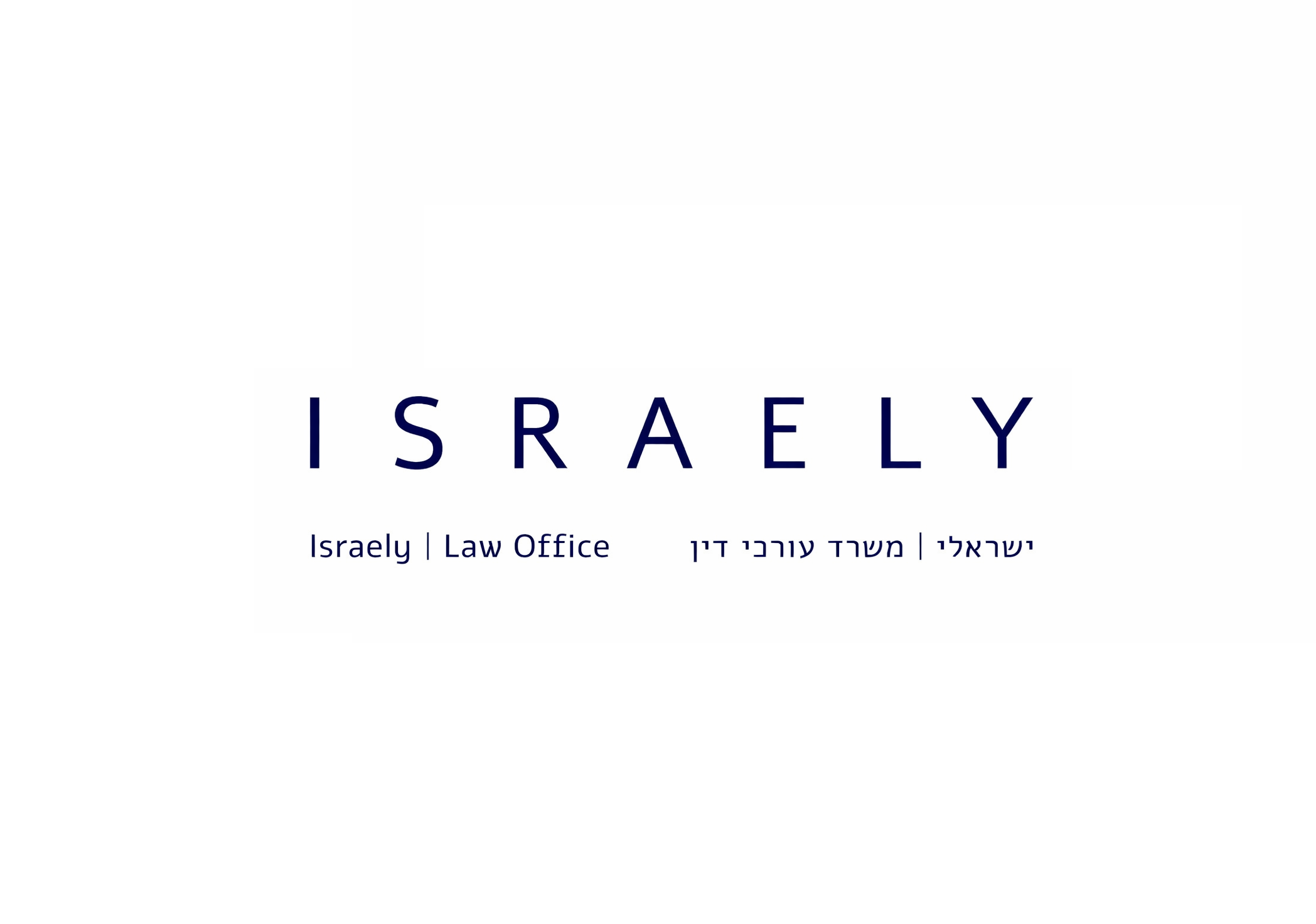 אילון ישראלי - משרד עו"ד